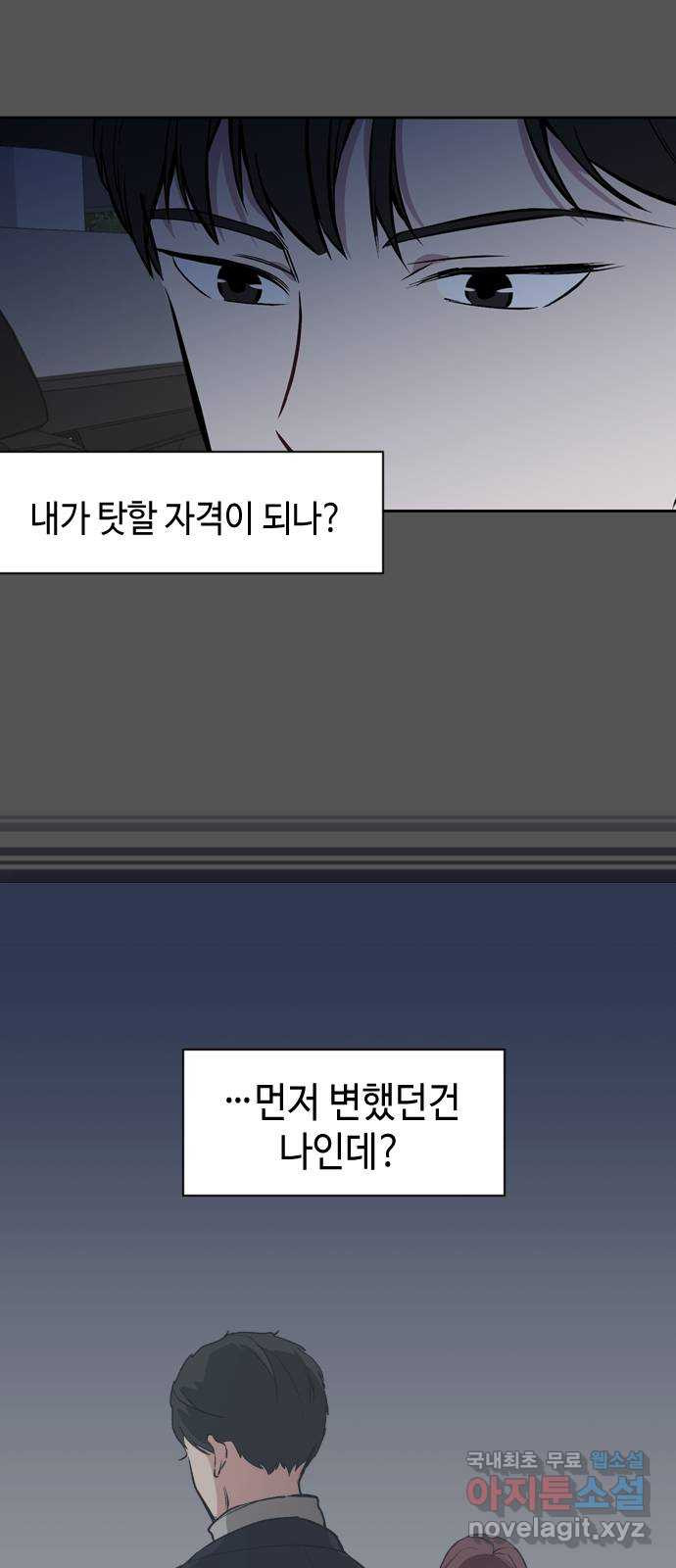 거래하실래요? 53화 - 웹툰 이미지 42