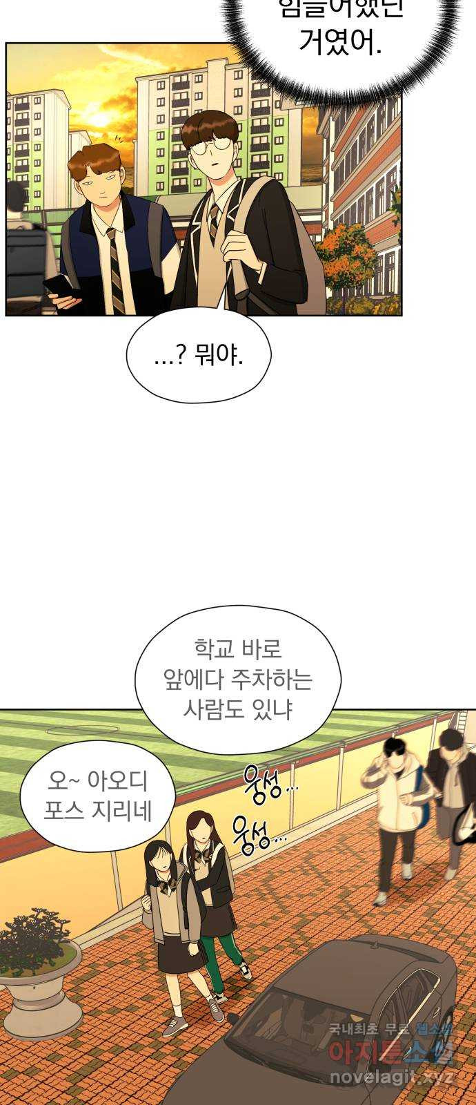 결혼까지 망상했어! 75화 알고 보니 너도 - 웹툰 이미지 56