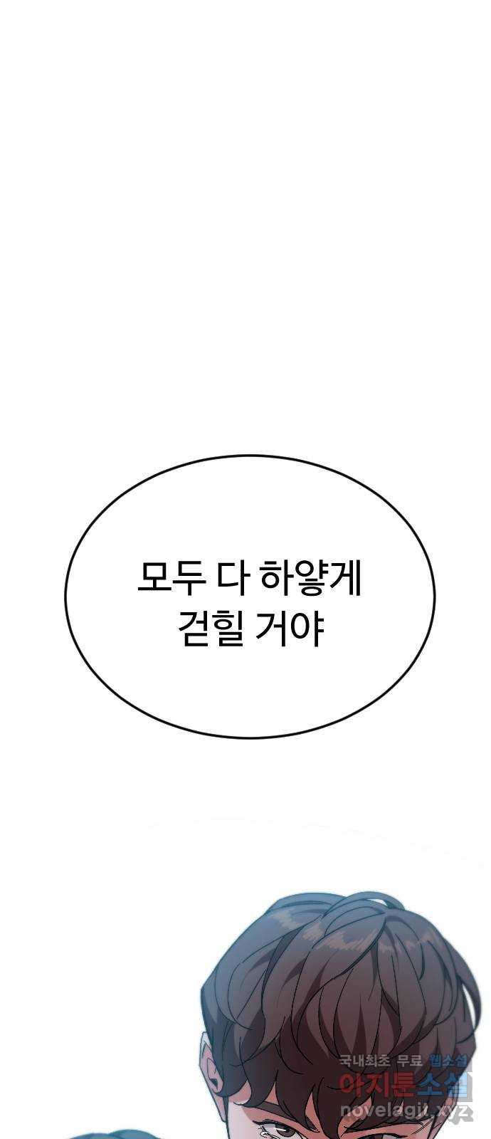 보통아이 48화. 글씨가 - 웹툰 이미지 6