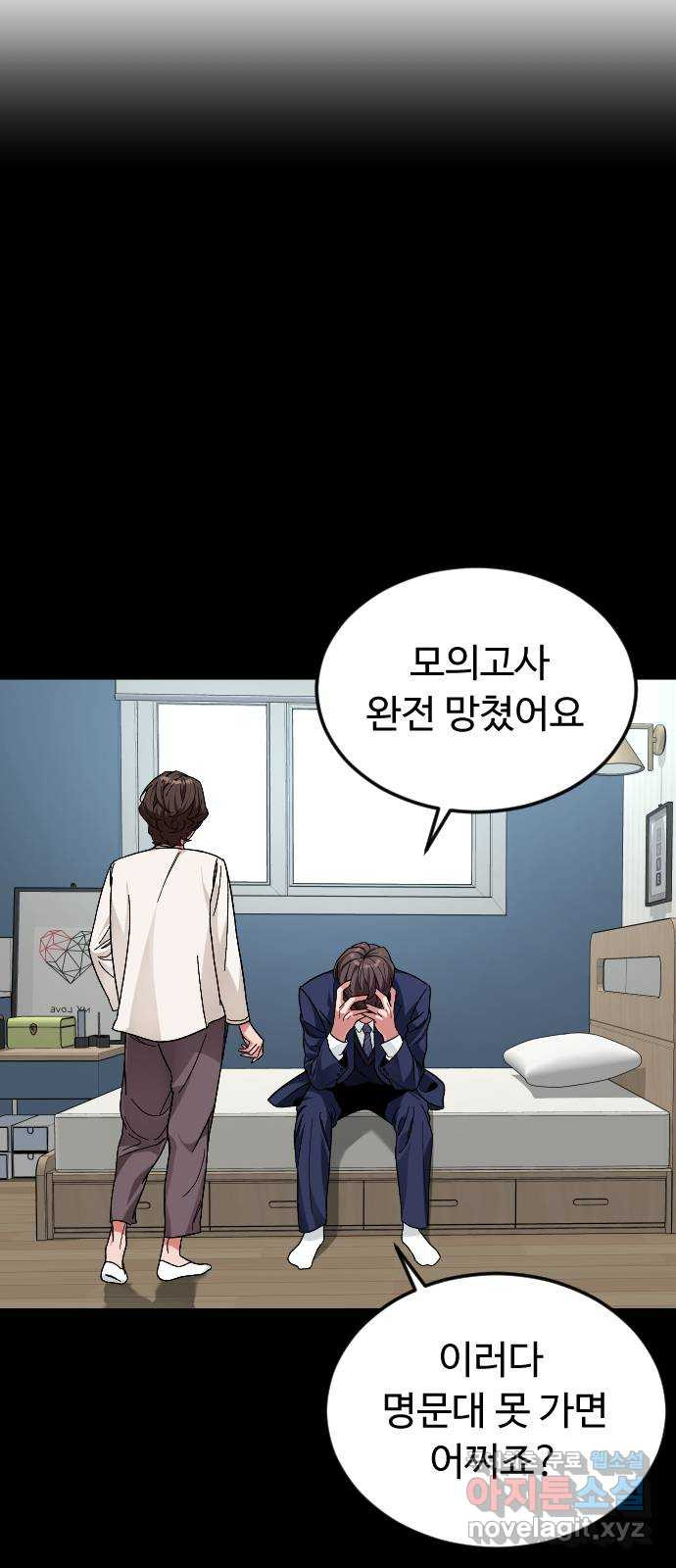 보통아이 48화. 글씨가 - 웹툰 이미지 36