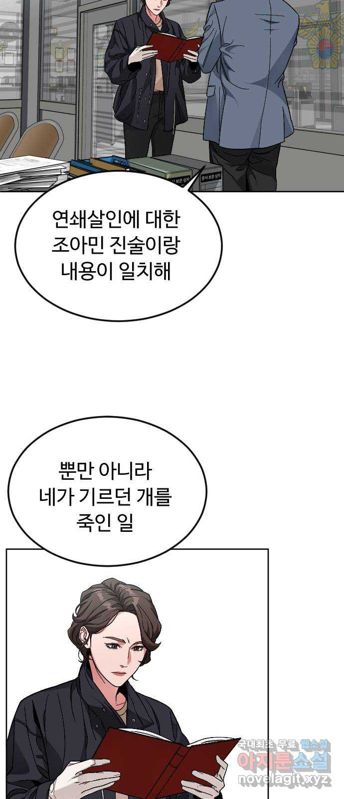 보통아이 48화. 글씨가 - 웹툰 이미지 48