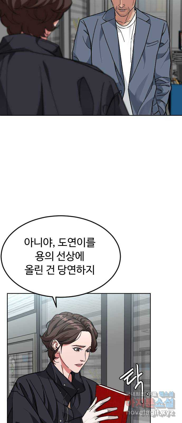 보통아이 48화. 글씨가 - 웹툰 이미지 51