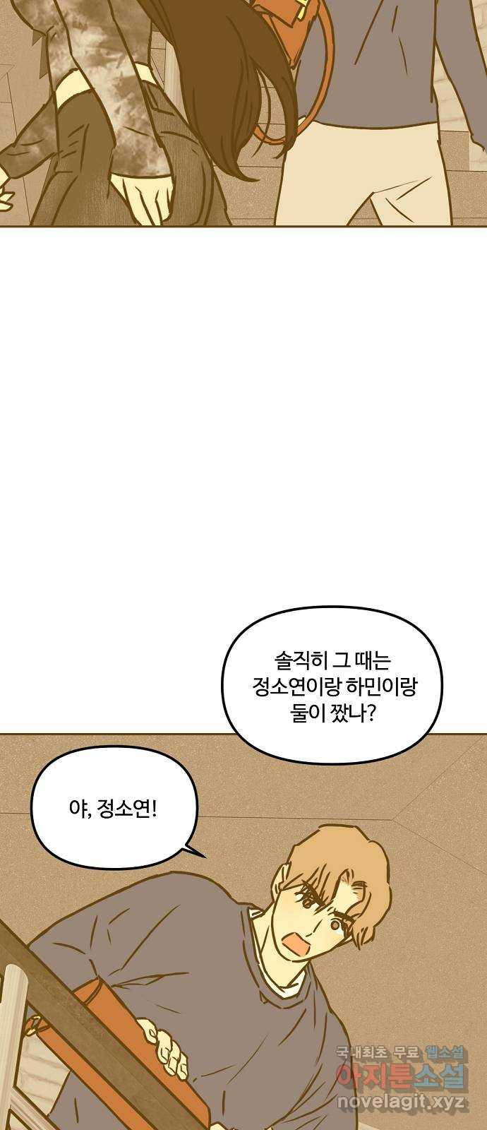 랑데뷰 47화 선택과 후회(4) - 웹툰 이미지 21