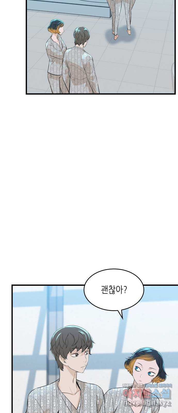 밀실 마피아 게임 14화. 균열 - 웹툰 이미지 23