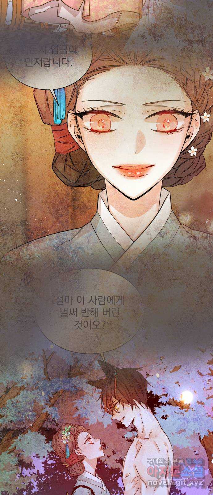 조선여우스캔들 80화. 버들꽃 도령 이야기 (8) - 웹툰 이미지 5