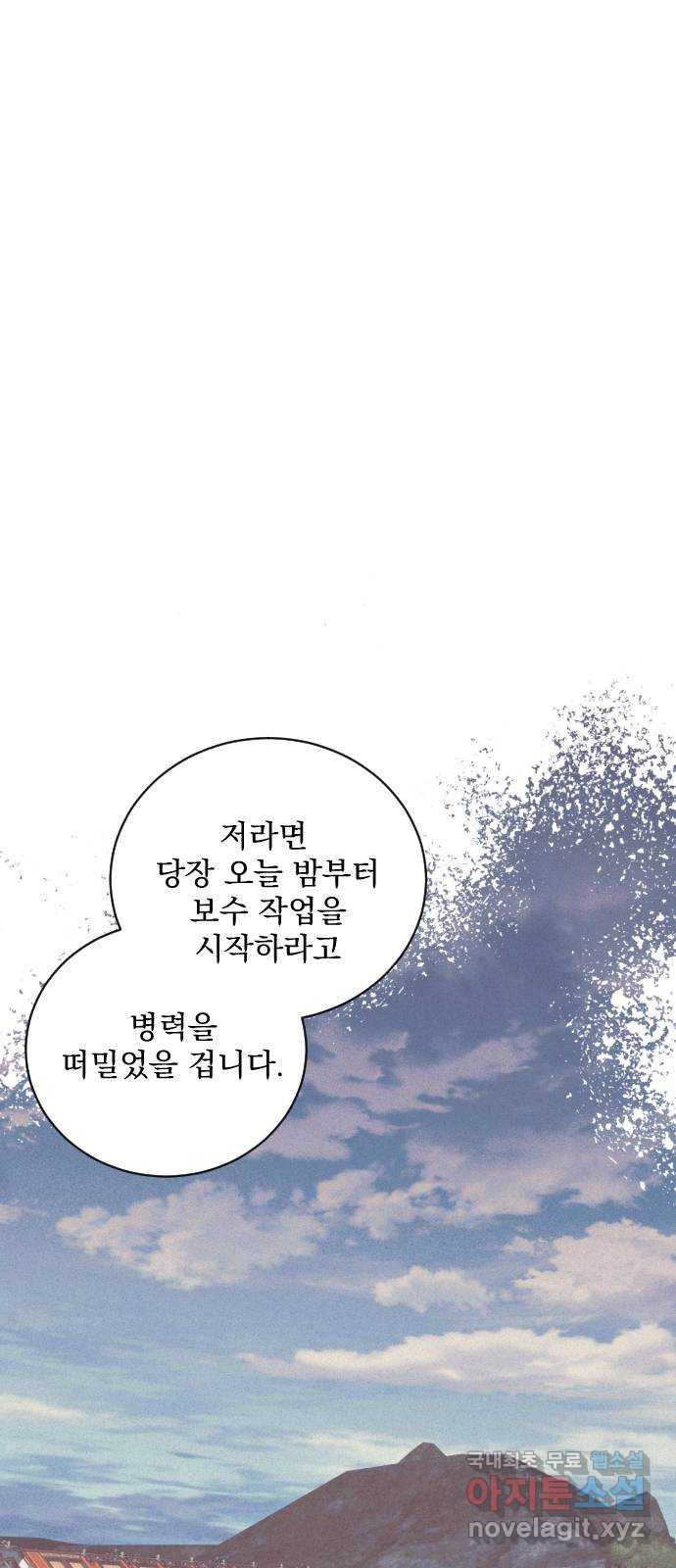 전설의 화석 51화 - 웹툰 이미지 64