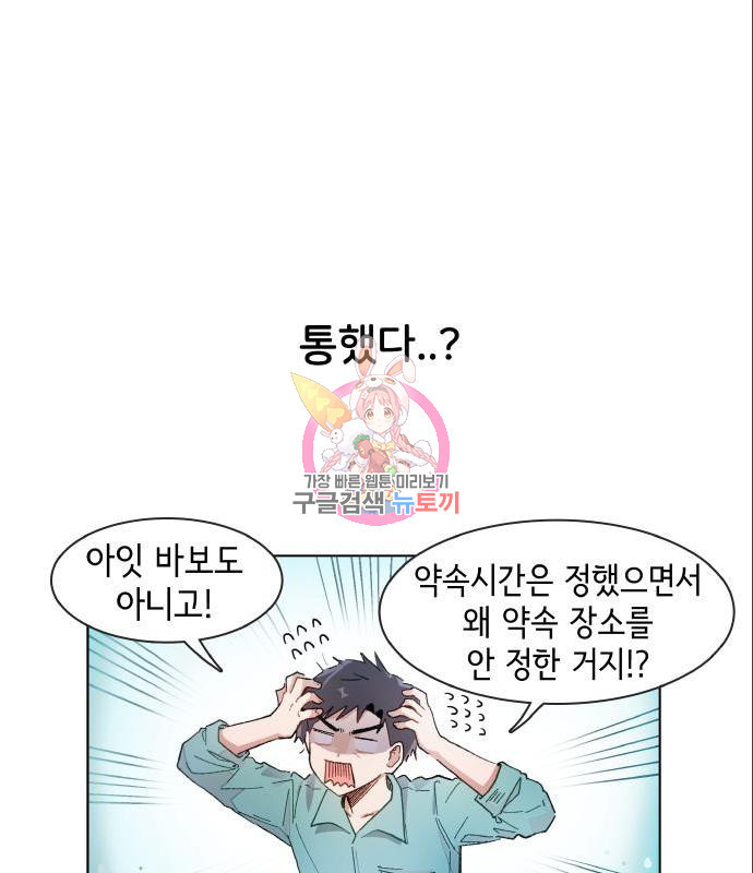 오로지 너를 이기고 싶어 163화 - 웹툰 이미지 1