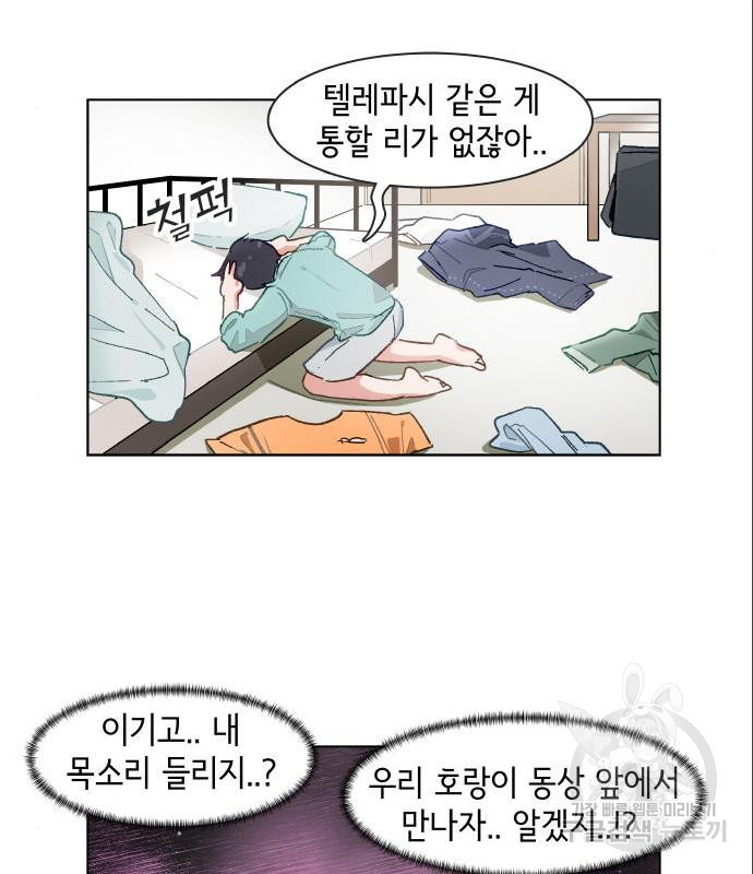 오로지 너를 이기고 싶어 163화 - 웹툰 이미지 3