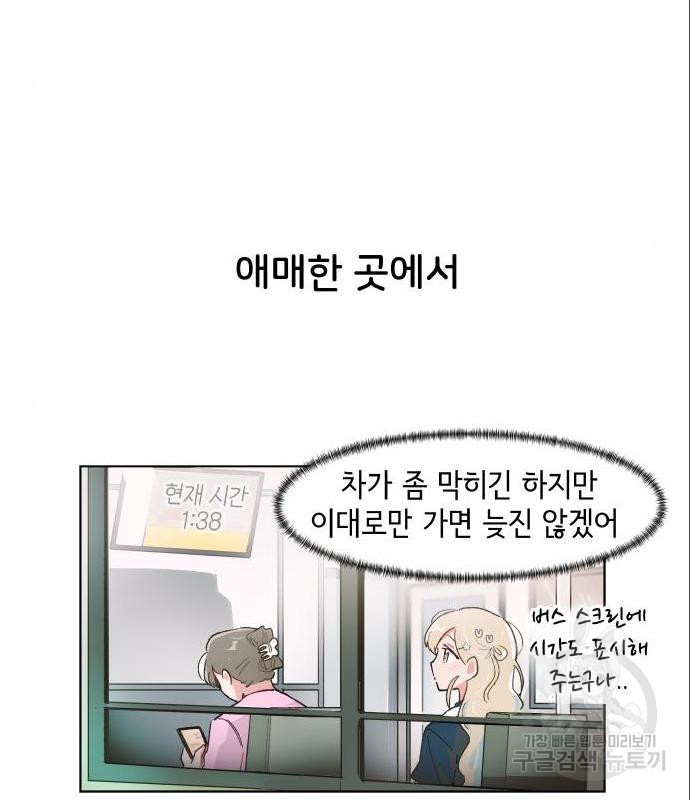 오로지 너를 이기고 싶어 163화 - 웹툰 이미지 12