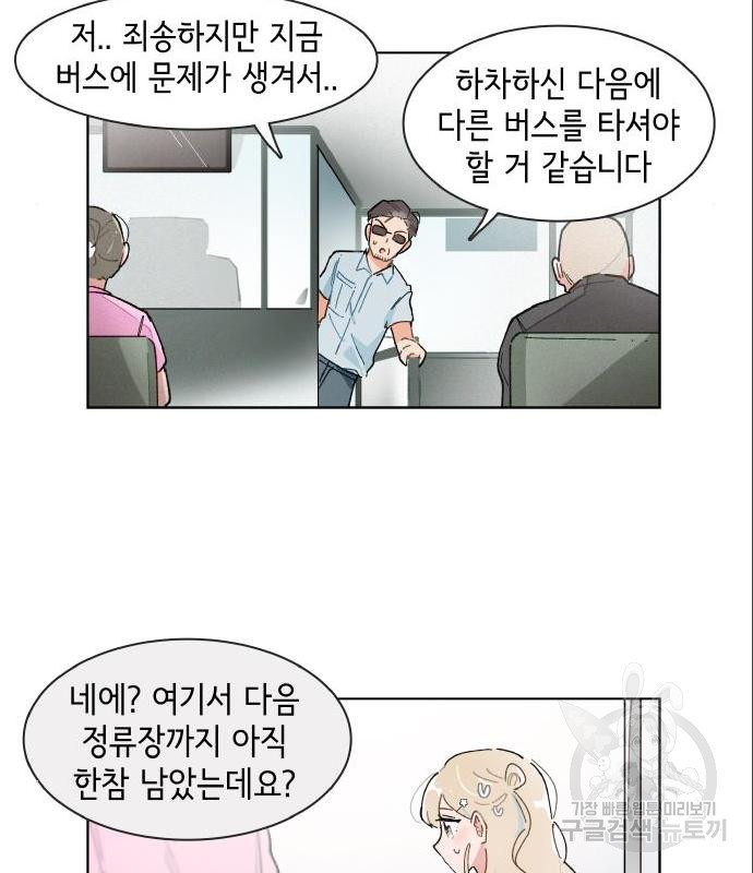 오로지 너를 이기고 싶어 163화 - 웹툰 이미지 14