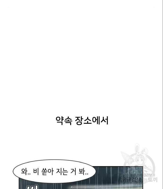 오로지 너를 이기고 싶어 163화 - 웹툰 이미지 19