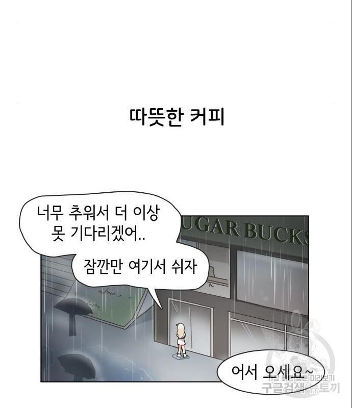 오로지 너를 이기고 싶어 163화 - 웹툰 이미지 23