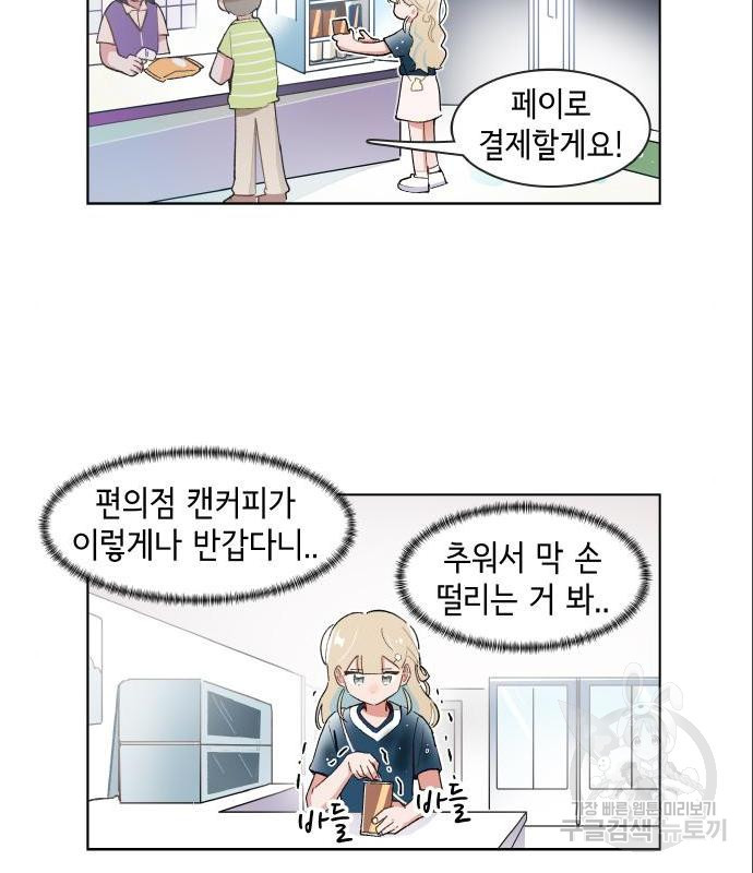 오로지 너를 이기고 싶어 163화 - 웹툰 이미지 31