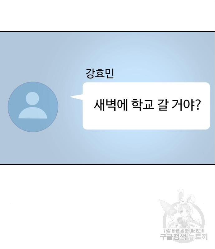 소녀재판 123화 - 웹툰 이미지 55