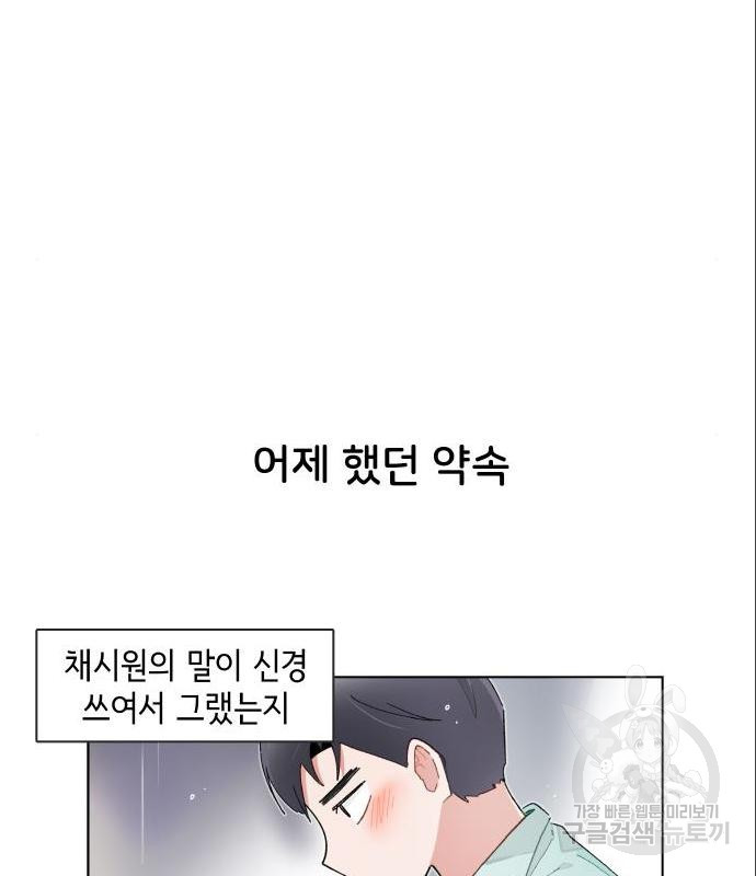 오로지 너를 이기고 싶어 163화 - 웹툰 이미지 41