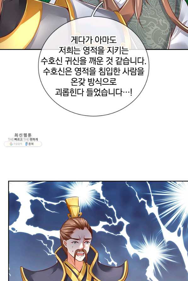 각성검신 127화 - 웹툰 이미지 17