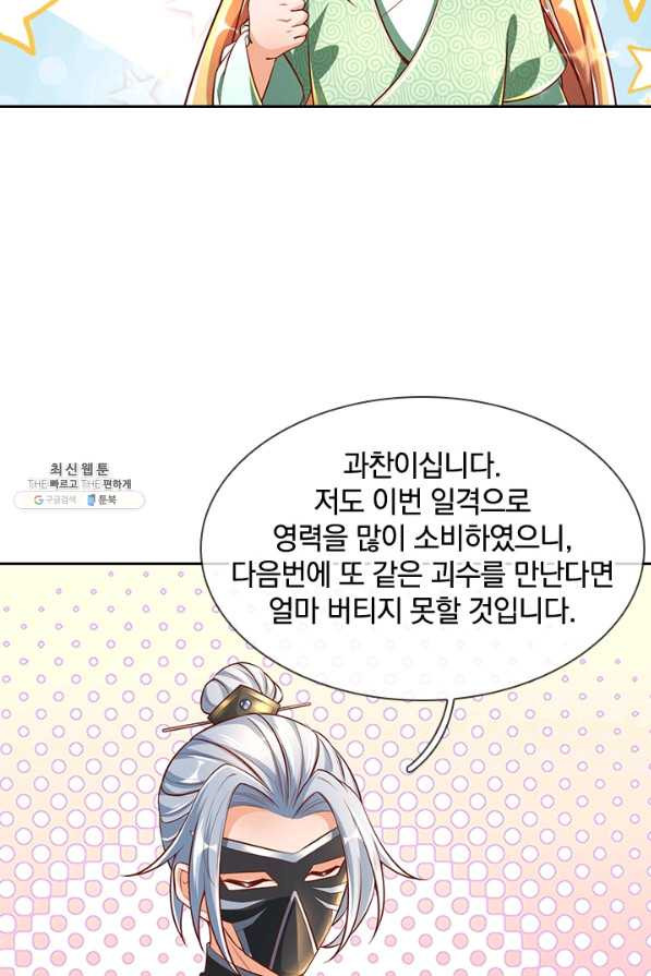 각성검신 127화 - 웹툰 이미지 54