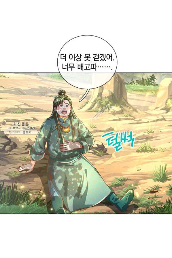 각성검신 127화 - 웹툰 이미지 69