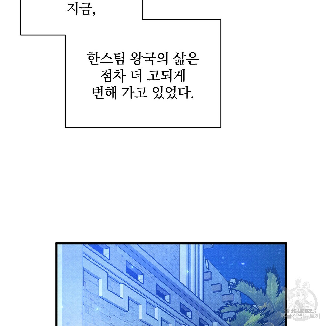 꿈속의 기분 35화 - 웹툰 이미지 17