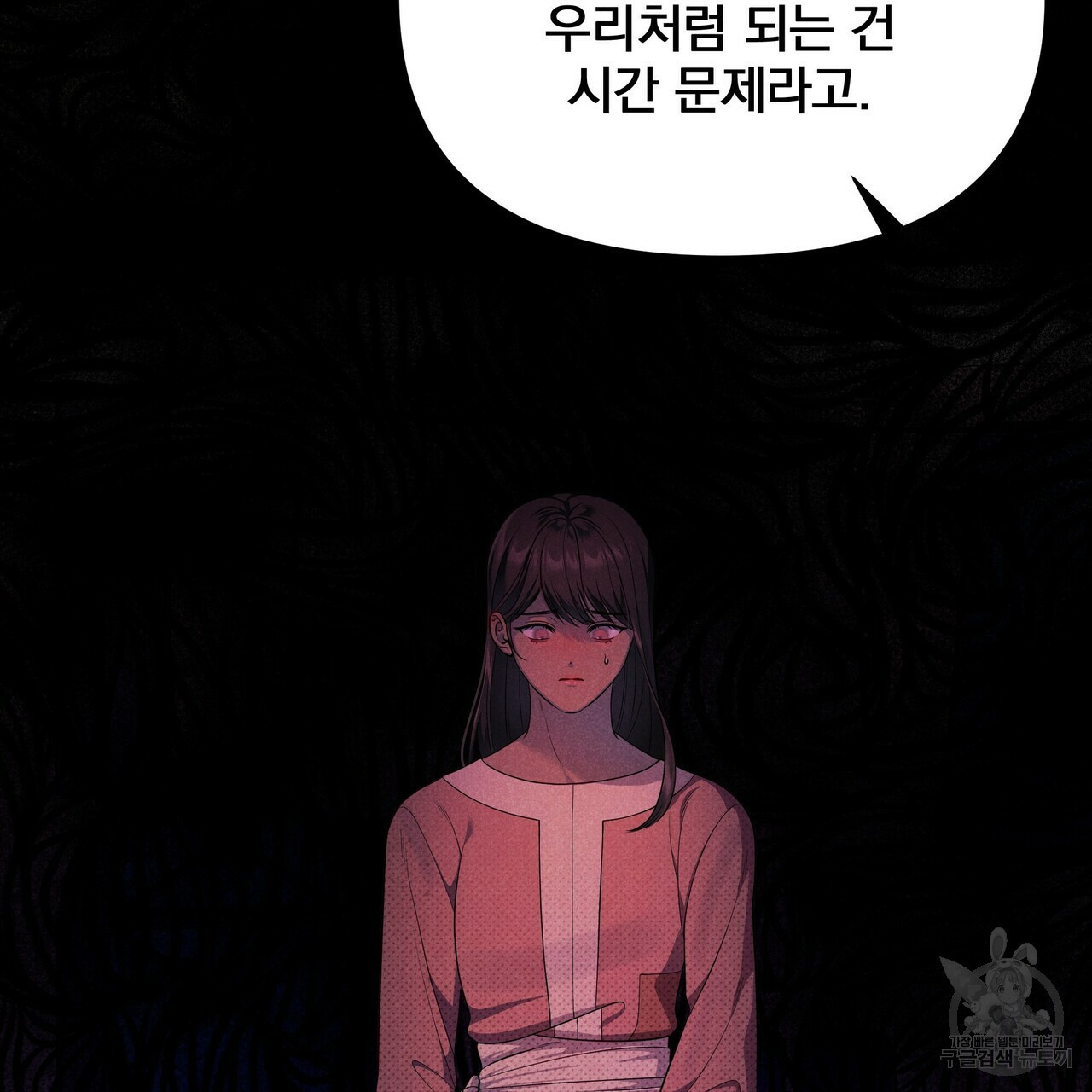 꿈속의 기분 35화 - 웹툰 이미지 53