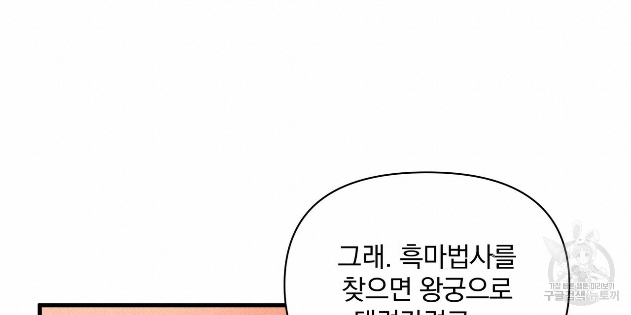 꿈속의 기분 35화 - 웹툰 이미지 160