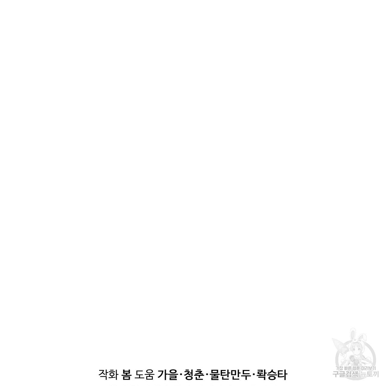 꿈속의 기분 35화 - 웹툰 이미지 172