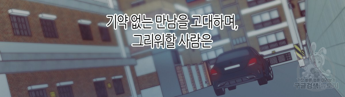 위험한 편의점 70화 - 웹툰 이미지 123