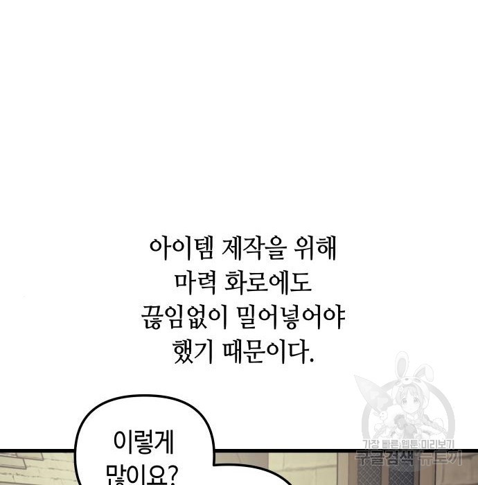 투신전생기 59화 - 웹툰 이미지 48