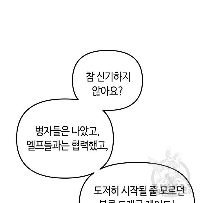 투신전생기 59화 - 웹툰 이미지 120