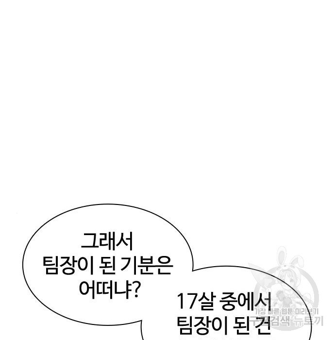 싸움독학 141화 - 웹툰 이미지 73