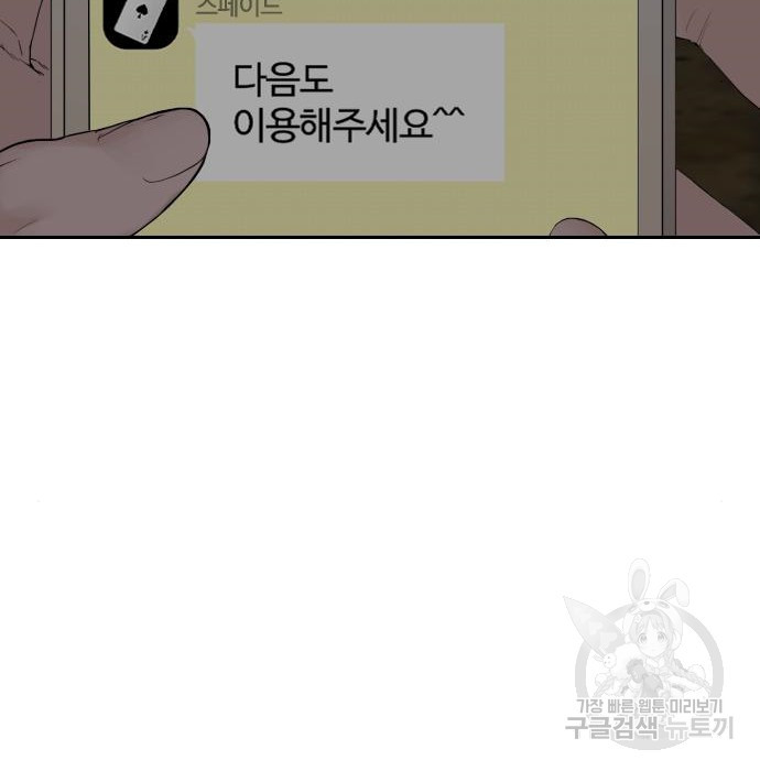 싸움독학 141화 - 웹툰 이미지 110