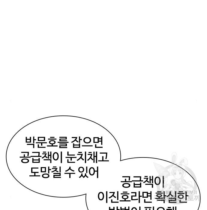 싸움독학 141화 - 웹툰 이미지 138