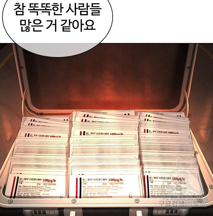 싸움독학 141화 - 웹툰 이미지 162