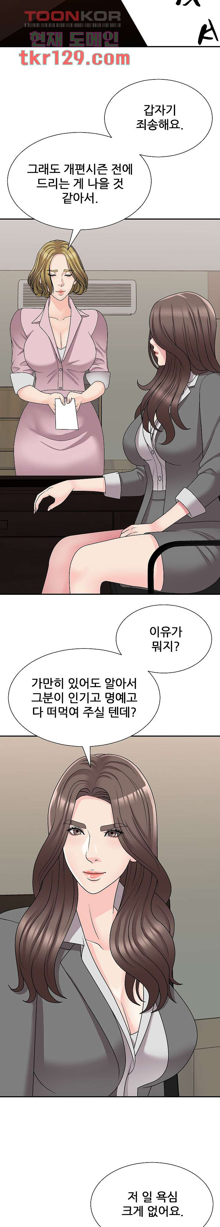 아나운서양 88화 - 웹툰 이미지 15