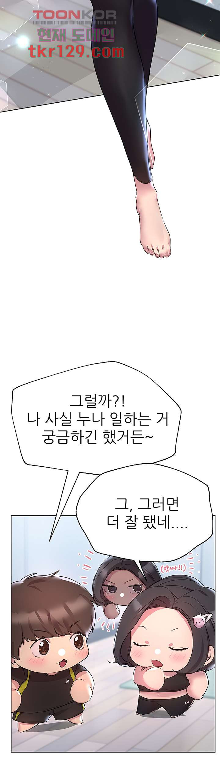 누나의 친구들 30화 - 웹툰 이미지 38