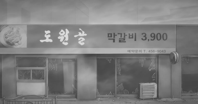 연무 39화 - 웹툰 이미지 15