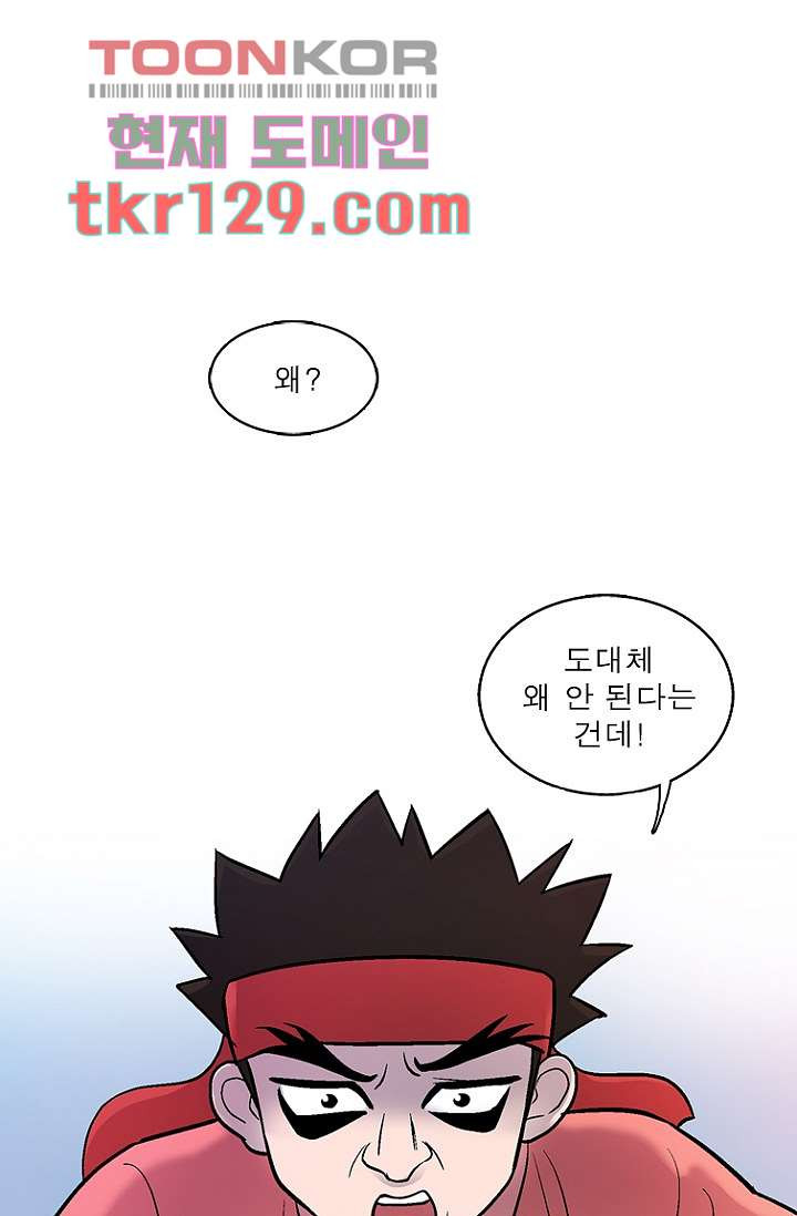 부탁해요 이별귀 시즌2 3화 - 웹툰 이미지 42