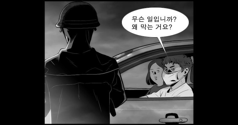 연무 39화 - 웹툰 이미지 30