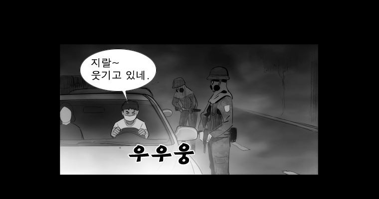 연무 39화 - 웹툰 이미지 33