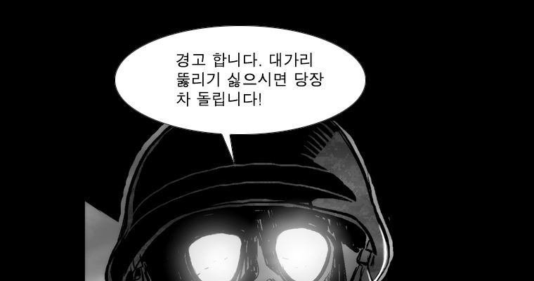 연무 39화 - 웹툰 이미지 40