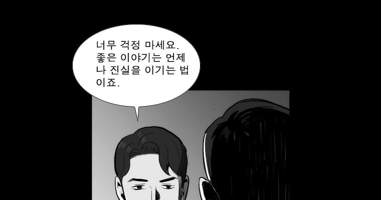 연무 39화 - 웹툰 이미지 74