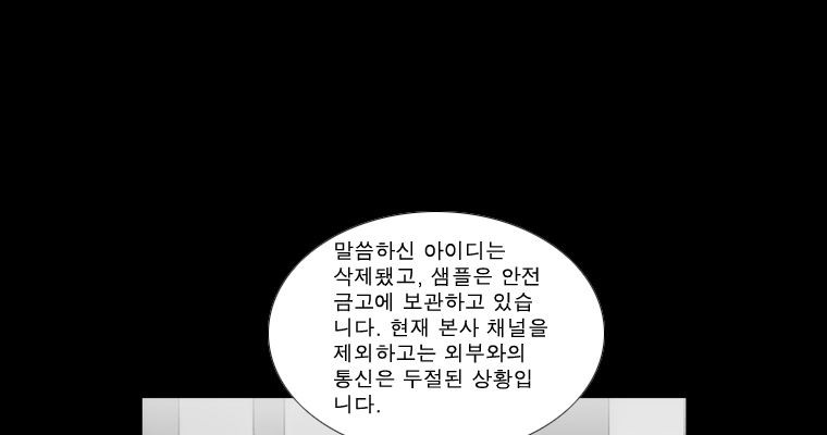 연무 39화 - 웹툰 이미지 96