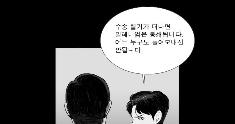 연무 39화 - 웹툰 이미지 99