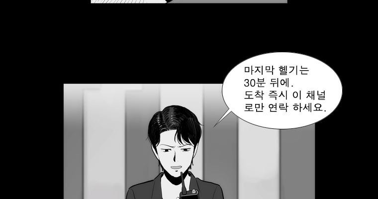 연무 39화 - 웹툰 이미지 102