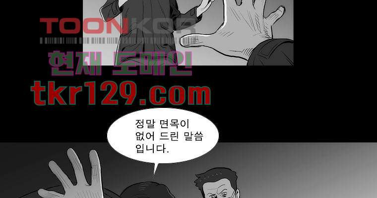 연무 39화 - 웹툰 이미지 121