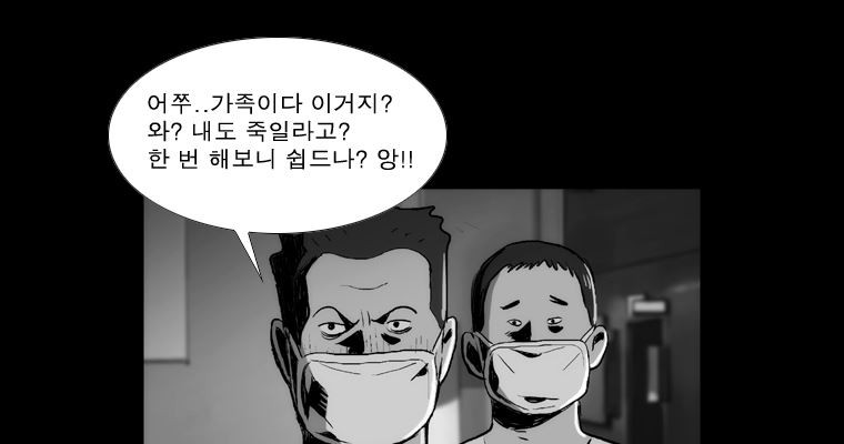 연무 39화 - 웹툰 이미지 128