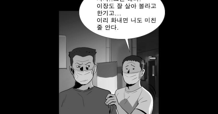 연무 39화 - 웹툰 이미지 133