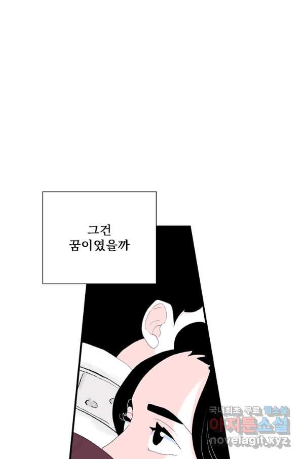 나를 기억하나요 100화 - 웹툰 이미지 63