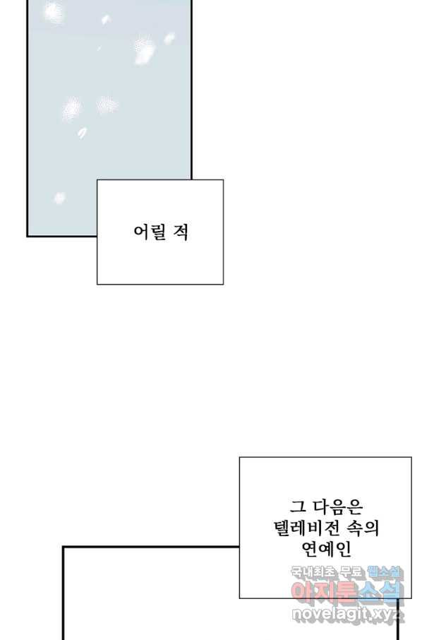 나를 기억하나요 100화 - 웹툰 이미지 67