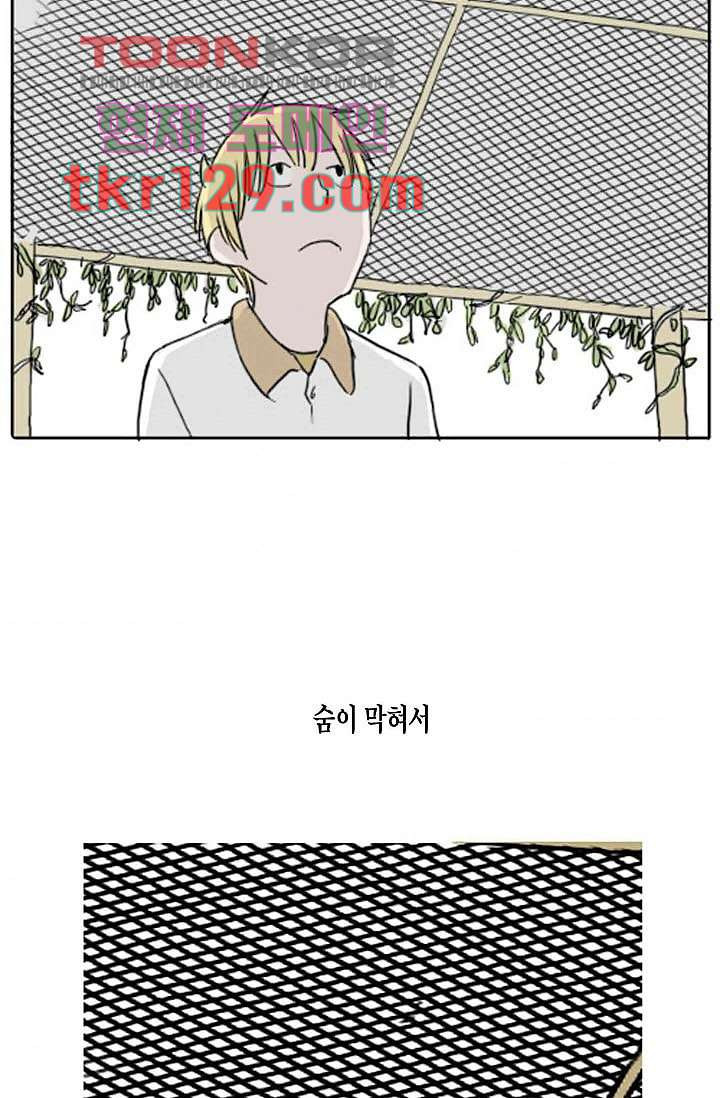 연민의 굴레 39화 - 웹툰 이미지 6